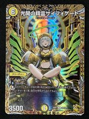 ライバルズ プロモカード 運命の天使ラヴィエル - メルカリ