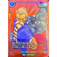 ジャッキーチュン パラレル フュージョンワールド - メルカリ