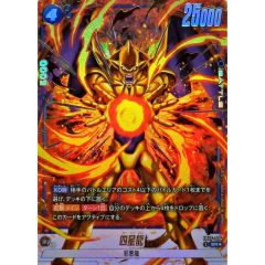 フュージョンワールド 四星龍 SR パラレル FB07-034 - メルカリ