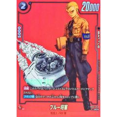 ドラゴンボール超 英語版 ブルー将軍 パラレル SB02-059 | Mercari