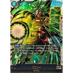 ブロリー【SCR】{FB08-122}