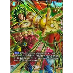 ブロリー(パラレル)【SCR☆】{FB08-122}