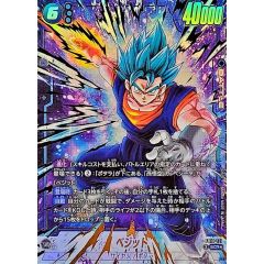 PSA10】ベジット SCR☆ パラレル FB10-121 クロスフォース - メルカリ