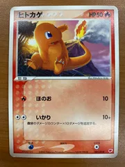 状態C ヒトカゲ 001/018 ギフトボックス ポケカ ポケモン ポケモンカードのサムネイル