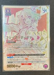 ユニオンアリーナ 藤田ことね ユニオンレア WINNER - メルカリ