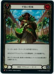 FOIL/MTG/日本語/ボーダーレス/オルサンクのパランティール/Palantir