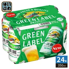 キリンビール 淡麗 グリーンラベル 350ml 缶 24本入 発泡酒のサムネイル