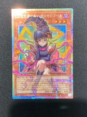 2026年最新】ガガガガールゼロゼロコールの人気アイテム - メルカリ