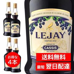 【タコ様限定出品】LEJAY リキュール 4本セット 700ml タコ様限定出品】LEJAY リキュール 4本セット 700ml - メルカリ