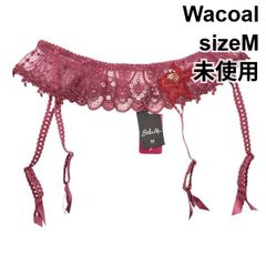 未使用 ワコール Wacoal ガーターベルト サルート salute 下着 アンダーウェア レース 花刺繍  スパンコール ピンク M レディース 6V977