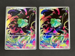 フシギダネ AR MEGA 拡張パック メガブレイブ キラ 064/063 - メルカリ