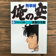 帯付き、完結巻】GANTZ（ガンツ）集英社文庫版 18巻のみ/【作者】奥