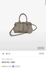 ロスタイカーバッグ グレーのサムネイル