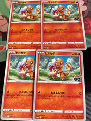 ポケGO プロモ入り ヒトカゲ進化ライン 4枚（S10b）リザードン