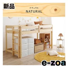 萩原  ハギハラ ロフトベッド WB-7719 幅106.5×奥行208×高さ120×床面高104.5cm ナチュラル WB-7719NA (2608662)のサムネイル