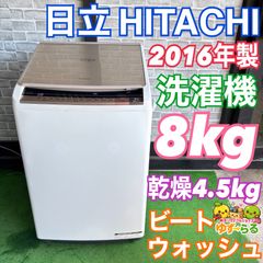 大阪/兵庫送料設置無料】HITACHI 5kg 2024年製 - メルカリ