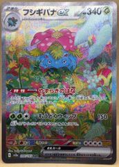 フシギバナex SAR SV2a ポケモンカード151 200/165 - メルカリ