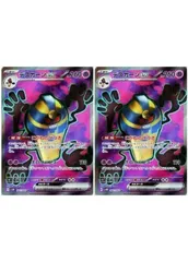 【中古】 ポケモンカードゲーム デスカーンex SV4K SV4K 082/066 SR 2枚セットのサムネイル