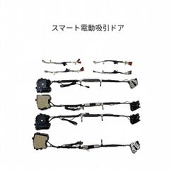 200系 ハイエース フロントドアイージークローザー 電動パワードア 半