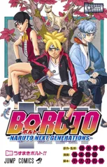 2026年最新】BoRuTo 全巻 20の人気アイテム - メルカリ