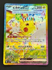 2026年最新】ピカチュウex 132/106の人気アイテム - メルカリ