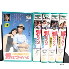 2026年最新】男はつらいよvhsの人気アイテム - メルカリ