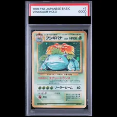 2026年最新】フシギバナ 旧裏 psa9の人気アイテム - メルカリ