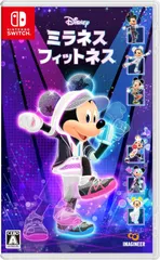 【新品】Switch イマジニア ディズニー ミラネス フィットネス 〔パッケージ版〕のサムネイル