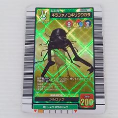 ムシキング ムシカード 001N ギラファノコギリクワガタ 2003 夏 ムシキング ギラファノコギリクワガタ 2003年 夏 001N - メルカリ