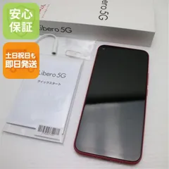 新品同様 Y!mobile Libero 5G レッド 白ロム 本体 即日発送 土日祝発送OK あすつくのサムネイル