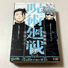呪術廻戦展 PHOTO BOOK とある戦闘の記録 五条悟 vs 夏油傑 1冊 - メルカリ