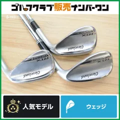 【高スピン やさしい】クリーブランド ZIP CORE ウェッジ 46°/50°/56° 3本セット N.S PRO ZELOS 7 フレックスR Cleveland WGのサムネイル