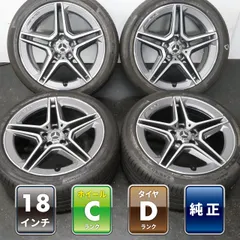 4本 ベンツ Cクラス W205 AMG 純正 18インチ 7.5J +44 8.5J +49 5H 112