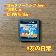 未使用級品／ 動作確認済み 3DSソフト たまごっちのプチプチおみせっち にんき 2026年最新】3DS たまごっち プチプチの人気アイテム - メルカリ
