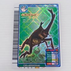 ムシキング 2003 秋 スーパー ランニングカッター ワザ イエロー