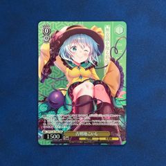 ヴァイスシュヴァルツ 東方Project 古明地こいし TDP4枚 - メルカリ
