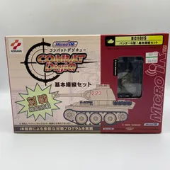 コンバットデジQ DC101S パンターG型 基本操縦セット　玩具　おもちゃ　ラジコン　（ME35-5096）のサムネイル