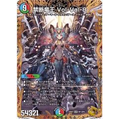 デュエルマスターズ 禁断竜王 Vol-Val-8 ボルバル8 金トレジャー