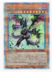 コナミ モンスター【闇】 ALIN-JP011 断罪のディアベルスター 25thシクのサムネイル