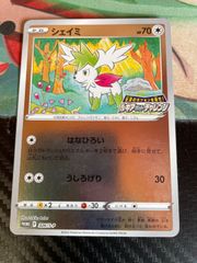 シェイミ プロモ