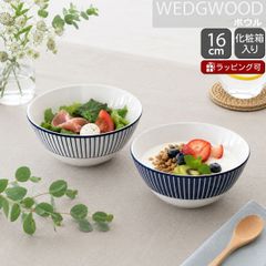 웨지 우드 지오 블루 그릇 16cm 핀 스트라이프 블루 WEDGWOOD Gio Blue 그릇 선물 결혼 축하 선물 선물