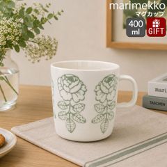 マリメッコ ヴィヒキルース マグカップ 400ml ホワイト×セージ marimekko UNIKKO マグ 食器 ギフト 耐熱 電子レンジ対応 結婚祝い プレゼント 贈り物