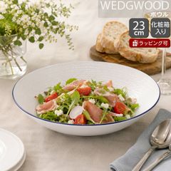 웨지 우드 지오 블루 그릇 23cm 라인 WEDGWOOD Gio Blue 그릇 선물 결혼 축하 선물 선물