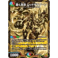 轟く革命レッドギラゾーン 金 プロモ - メルカリ