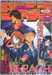 ⭐️週刊少年ジャンプ BLEACH(ブリーチ)1周年 表紙2002年39号