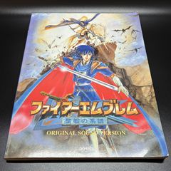 100パーセント遊ぶ ファイアーエムブレム 聖戦の系譜 - メルカリ