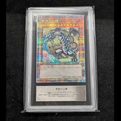 遊戯王 青眼の白龍 浮世絵 25thシークレット - メルカリ