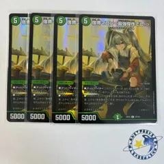 2026年最新】デュエルマスターズ 初期 まとめの人気アイテム - メルカリ
