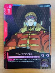 ガンダムカードゲーム フルフロンタル パラレル 1枚 - メルカリ