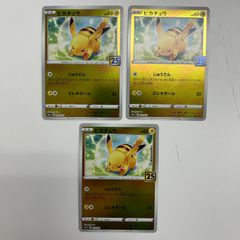 ポケモンカード ピカチュウ 3枚セット - メルカリ